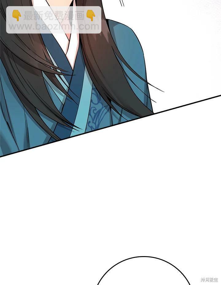 🍘武侠之恶女我最强！ 第51话 第34页