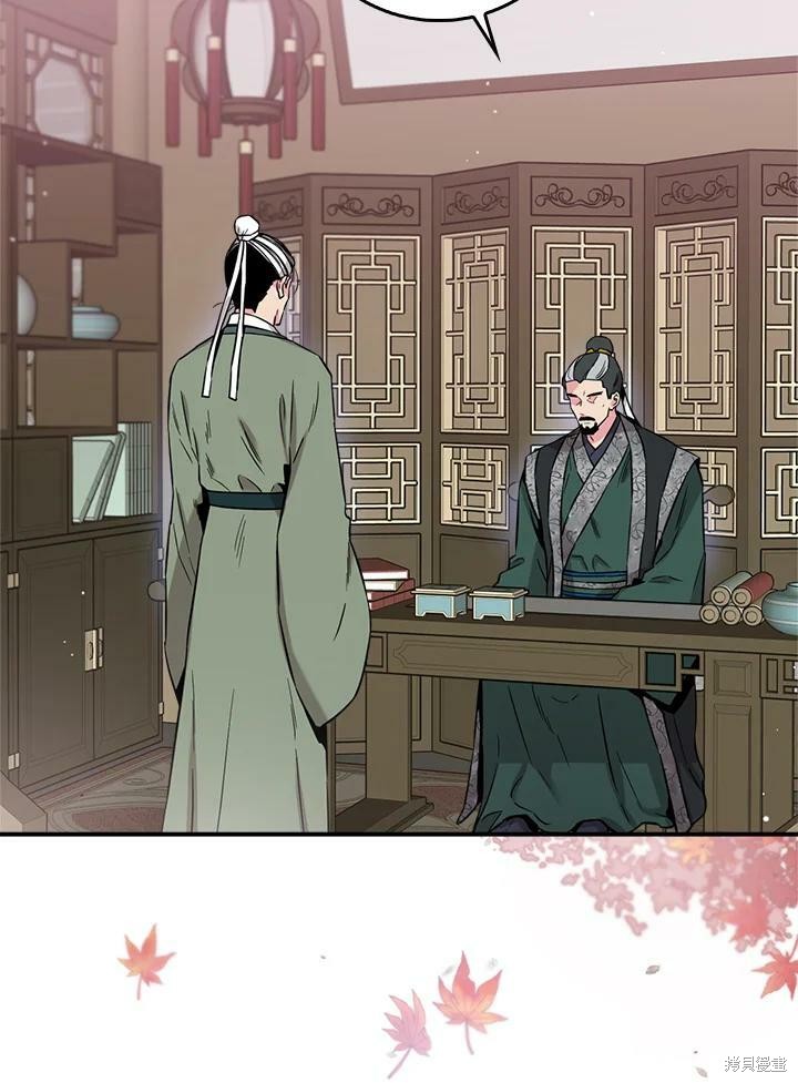 🍘武侠之恶女我最强！ 第51话 第4页