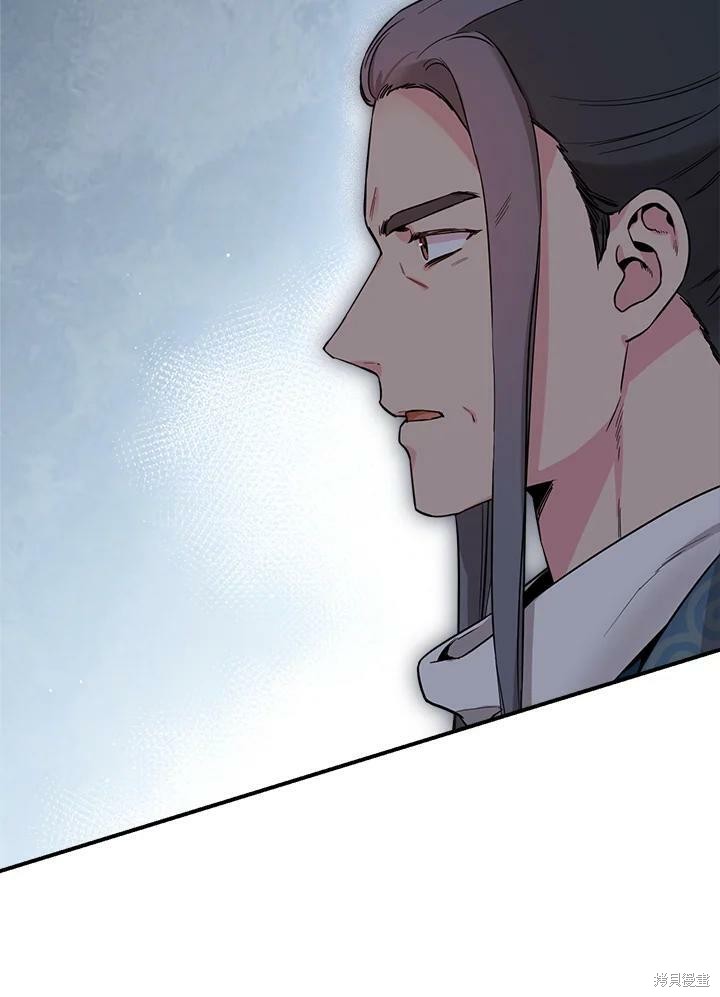 🍘武侠之恶女我最强！ 第51话 第40页