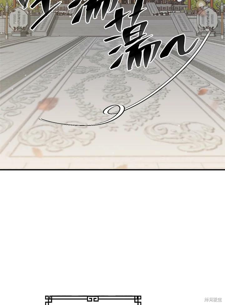 🍘武侠之恶女我最强！ 第51话 第8页