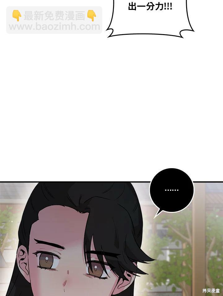 🍘武侠之恶女我最强！ 第53话 第12页