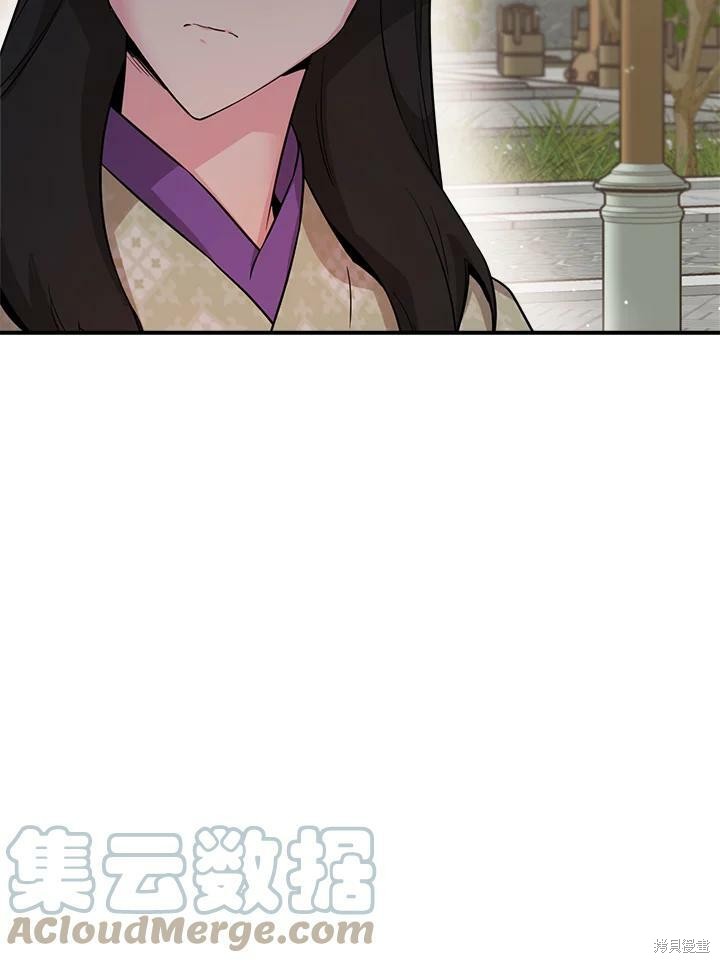 🍘武侠之恶女我最强！ 第53话 第13页