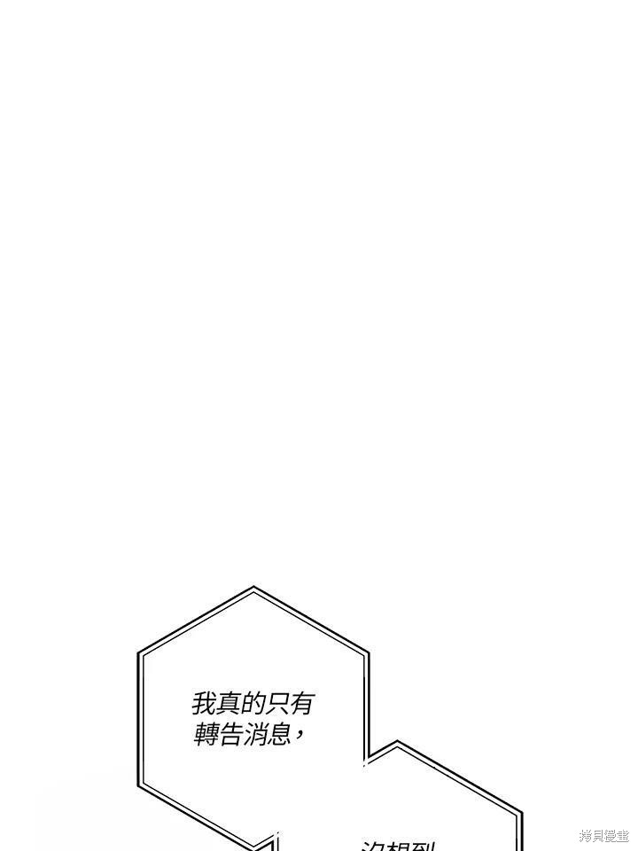 🍘武侠之恶女我最强！ 第53话 第16页
