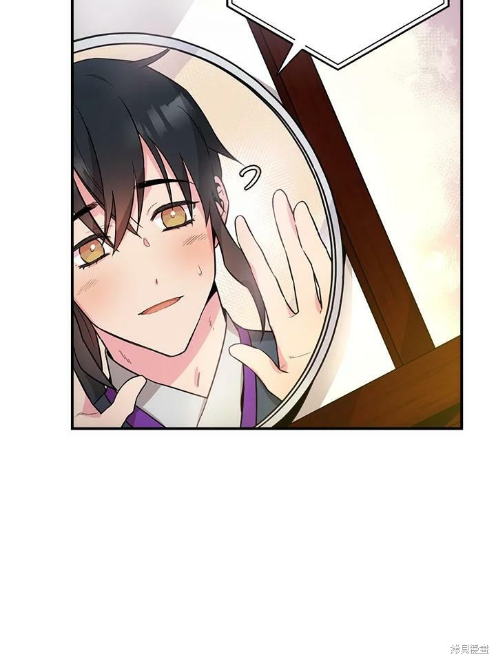 🍘武侠之恶女我最强！ 第53话 第19页