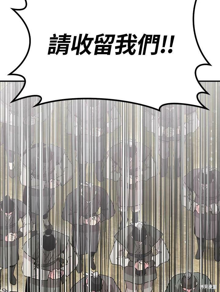 🍘武侠之恶女我最强！ 第53话 第2页