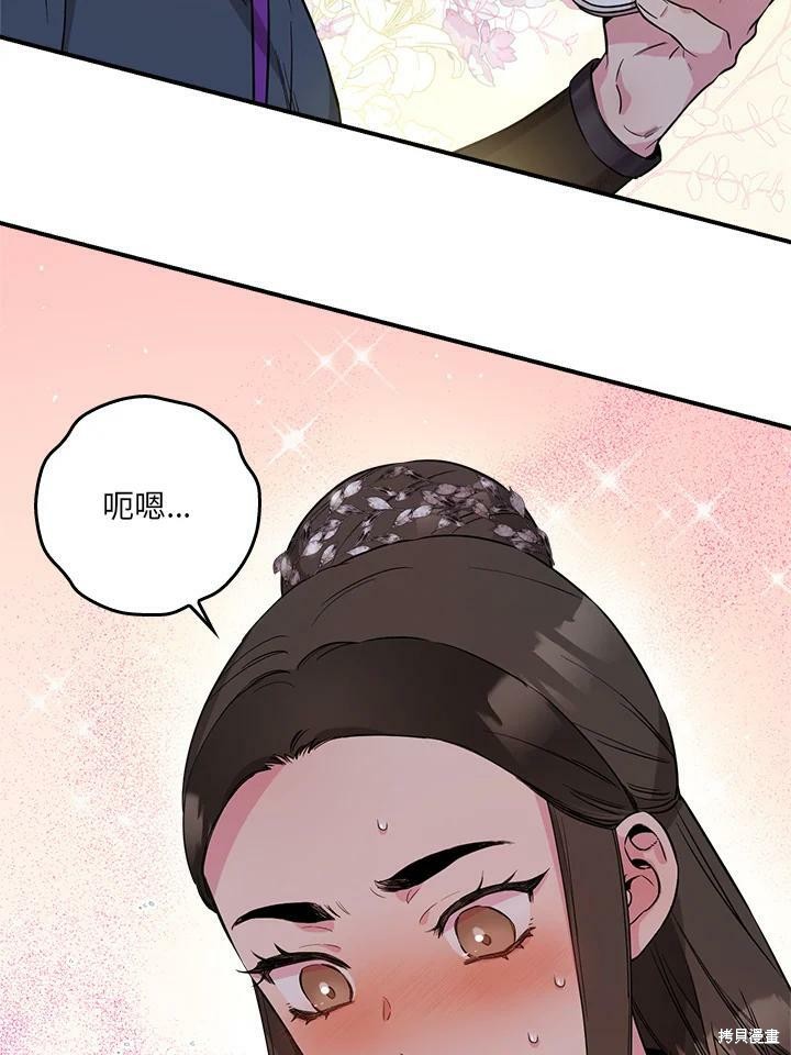🍘武侠之恶女我最强！ 第53话 第24页