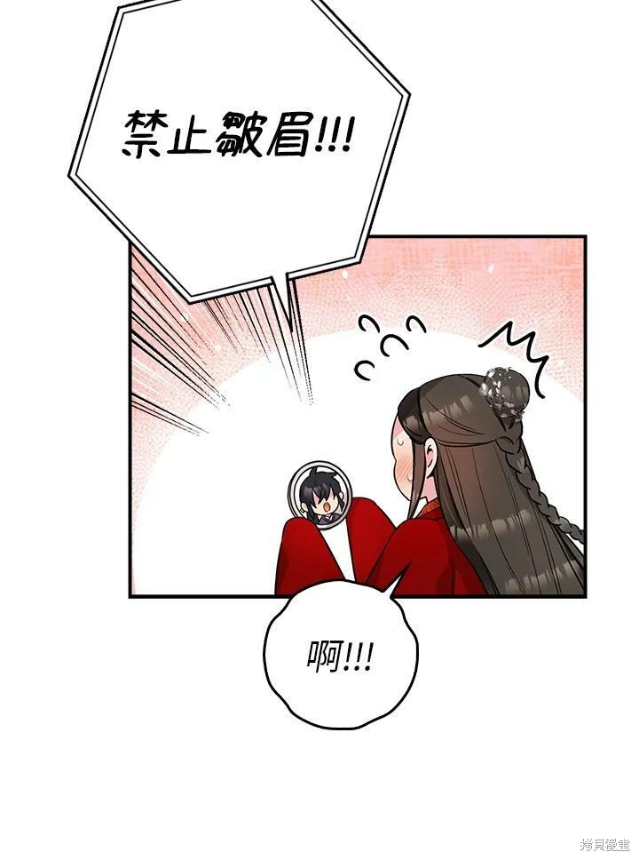 🍘武侠之恶女我最强！ 第53话 第26页