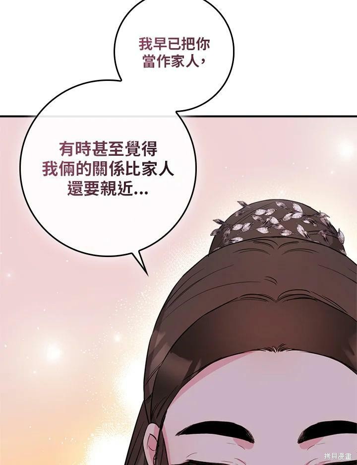 🍘武侠之恶女我最强！ 第53话 第34页