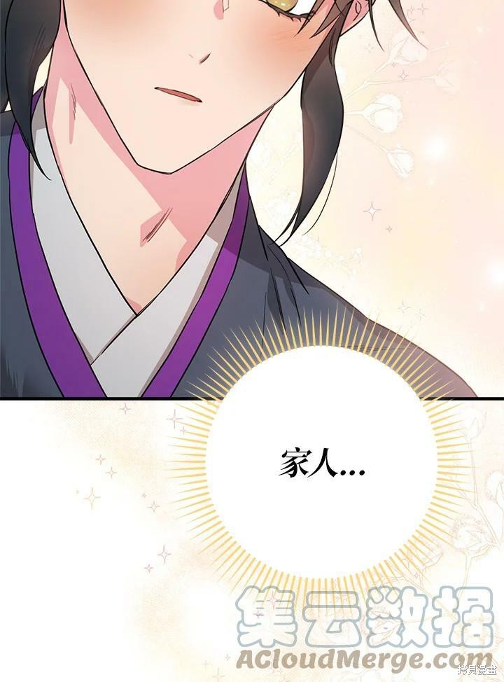 🍘武侠之恶女我最强！ 第53话 第37页