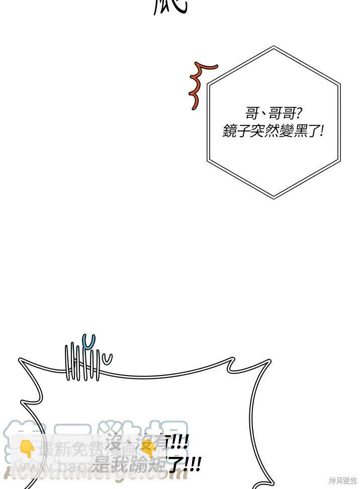 🍘武侠之恶女我最强！ 第53话 第41页