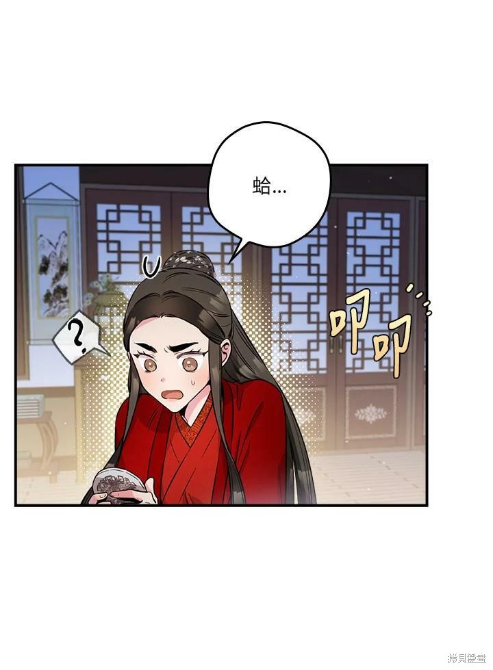 🍘武侠之恶女我最强！ 第53话 第44页