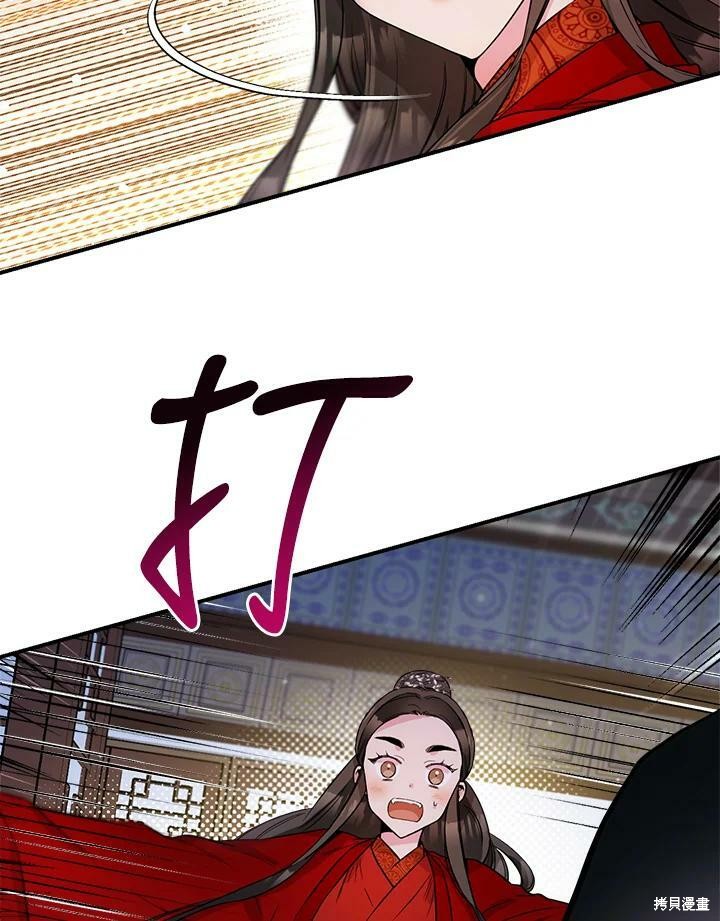 🍘武侠之恶女我最强！ 第53话 第46页