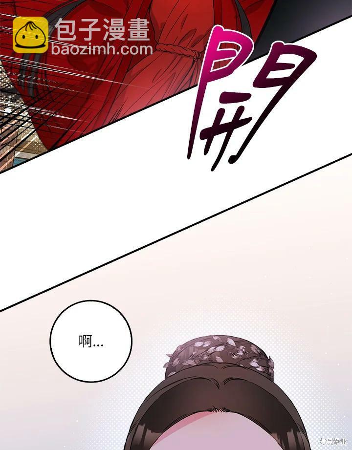 🍘武侠之恶女我最强！ 第53话 第47页