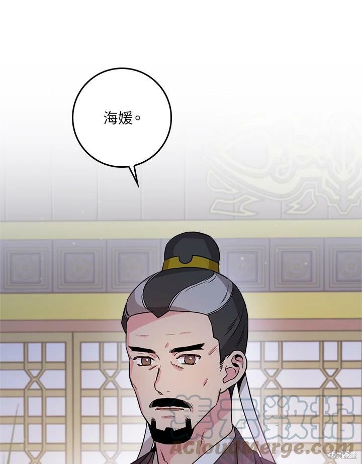 🍘武侠之恶女我最强！ 第53话 第49页