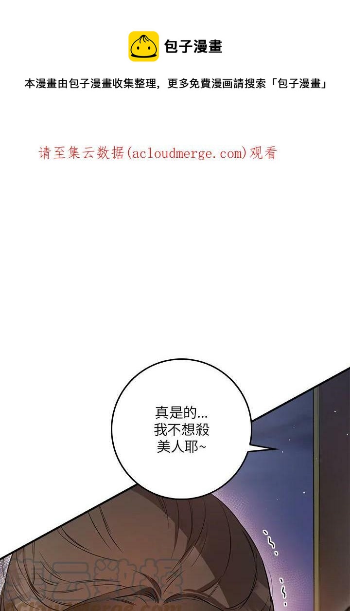 🍘武侠之恶女我最强！ 第55话 第1页