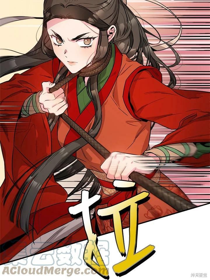 🍘武侠之恶女我最强！ 第55话 第13页