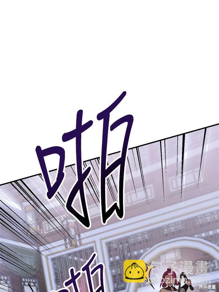 🍘武侠之恶女我最强！ 第55话 第14页