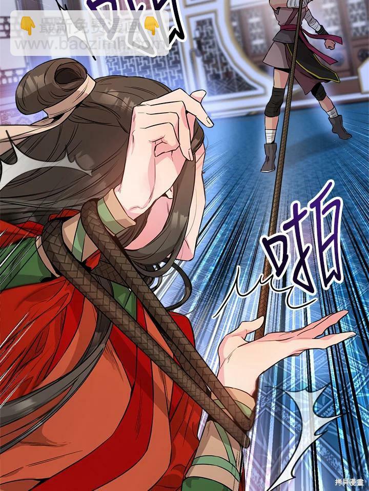 🍘武侠之恶女我最强！ 第55话 第15页