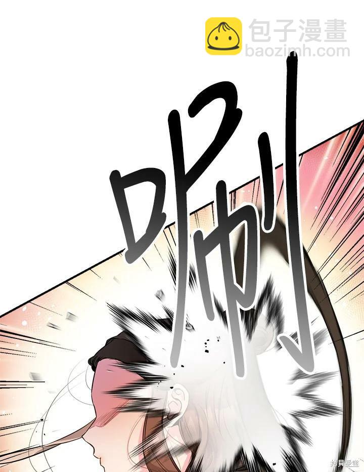 🍘武侠之恶女我最强！ 第55话 第20页