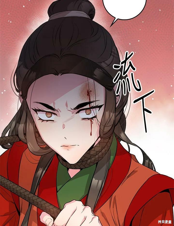 🍘武侠之恶女我最强！ 第55话 第22页