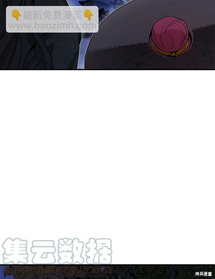 🍘武侠之恶女我最强！ 第55话 第25页