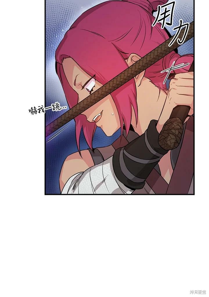 🍘武侠之恶女我最强！ 第55话 第31页
