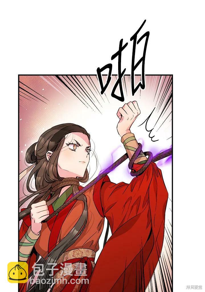 🍘武侠之恶女我最强！ 第55话 第32页