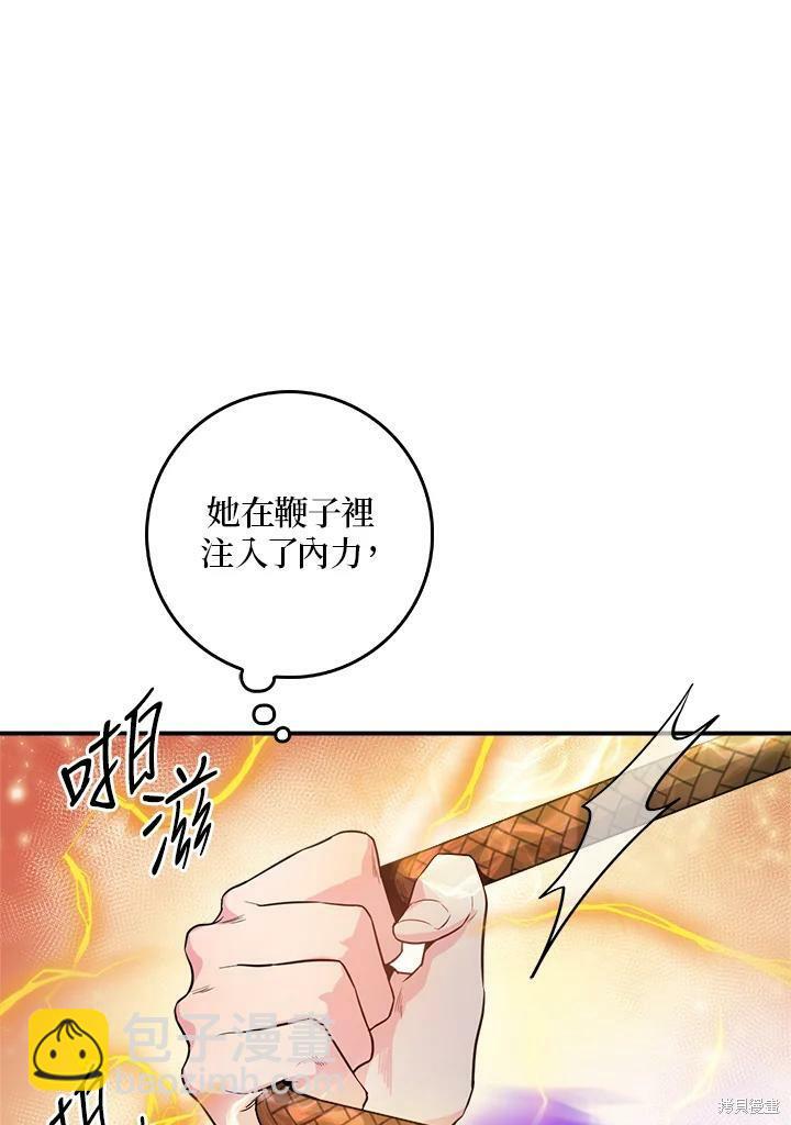 🍘武侠之恶女我最强！ 第55话 第35页