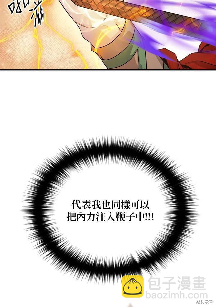 🍘武侠之恶女我最强！ 第55话 第36页