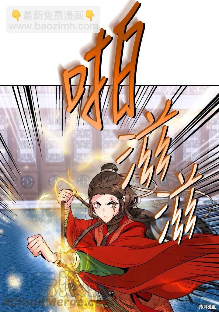🍘武侠之恶女我最强！ 第55话 第37页