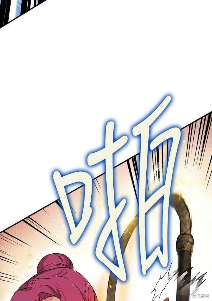🍘武侠之恶女我最强！ 第55话 第39页