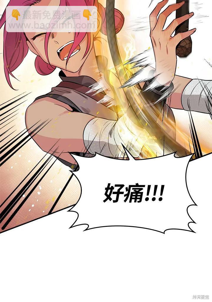 🍘武侠之恶女我最强！ 第55话 第40页