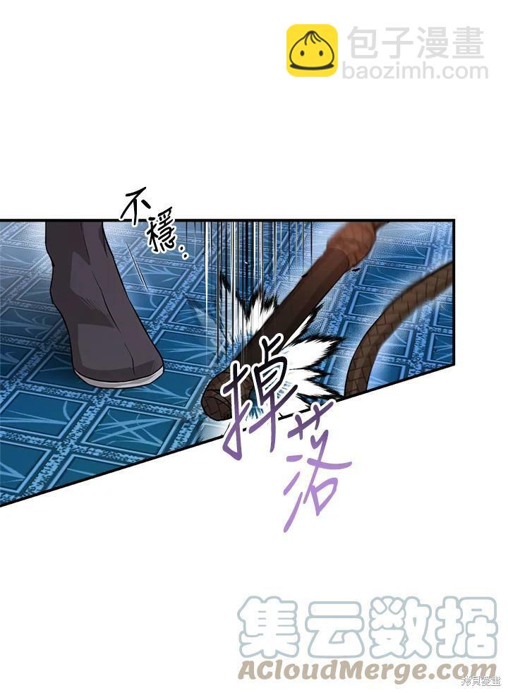 🍘武侠之恶女我最强！ 第55话 第41页