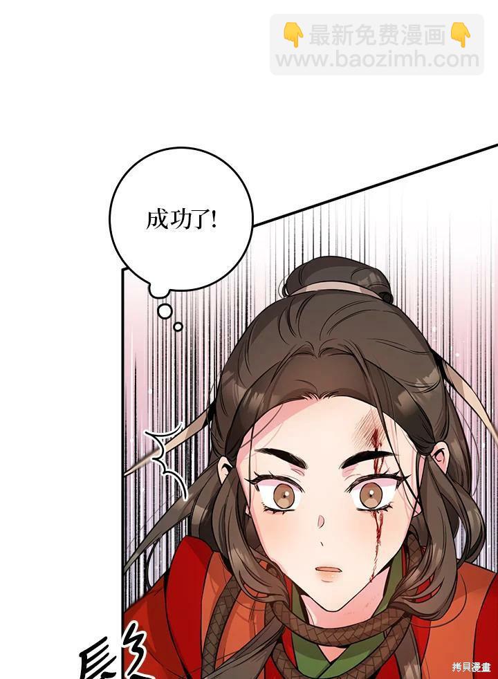 🍘武侠之恶女我最强！ 第55话 第42页