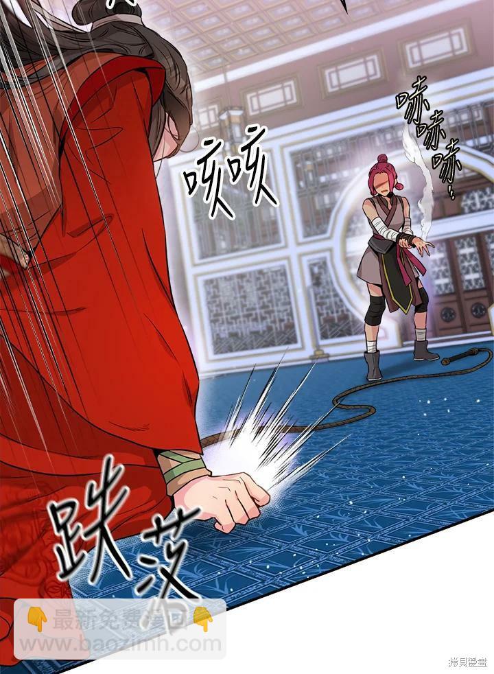 🍘武侠之恶女我最强！ 第55话 第44页