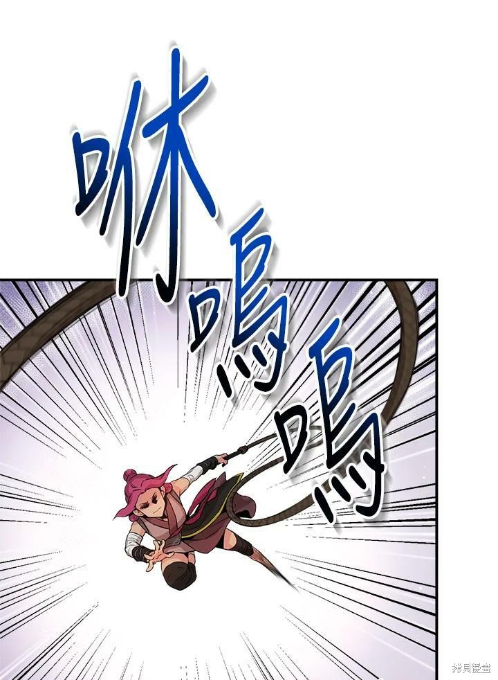 🍘武侠之恶女我最强！ 第55话 第47页