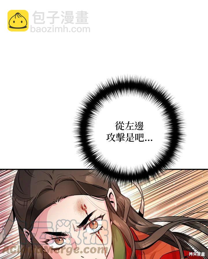 🍘武侠之恶女我最强！ 第55话 第49页