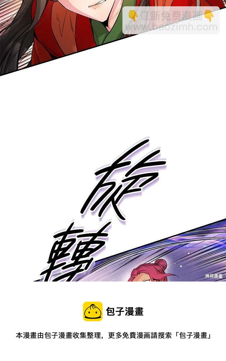🍘武侠之恶女我最强！ 第55话 第50页