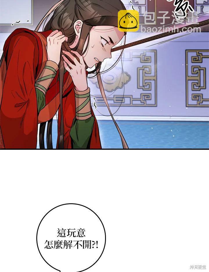 🍘武侠之恶女我最强！ 第55话 第6页