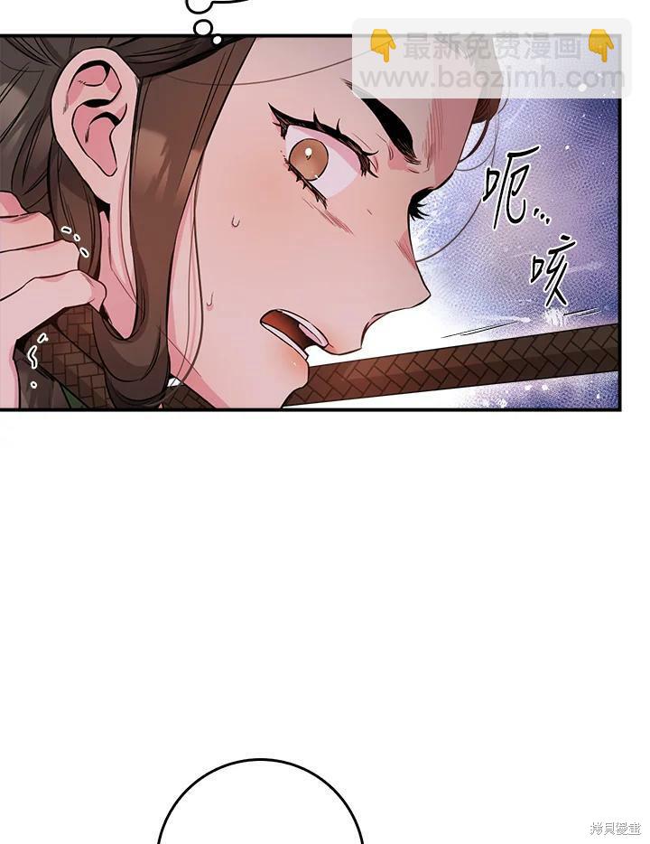 🍘武侠之恶女我最强！ 第55话 第7页