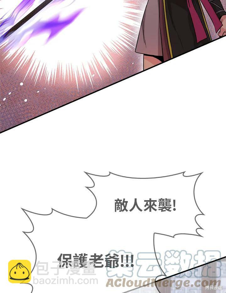 🍘武侠之恶女我最强！ 第55话 第9页