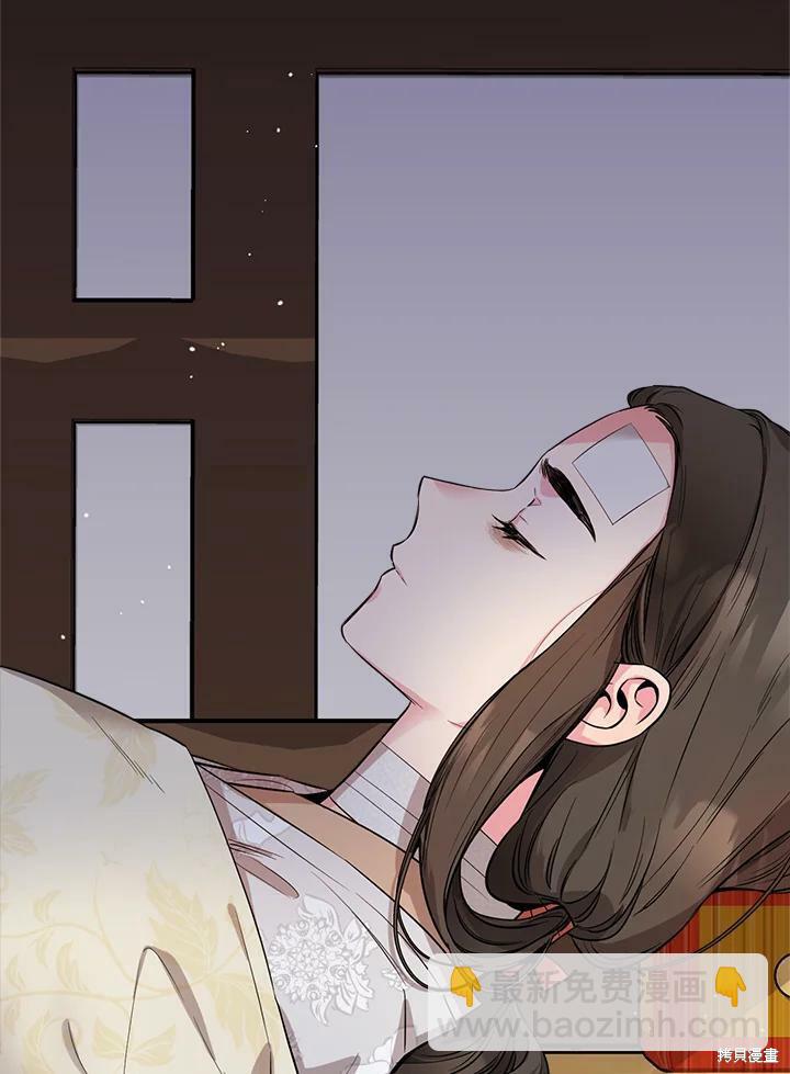 🍘武侠之恶女我最强！ 第57话 第15页