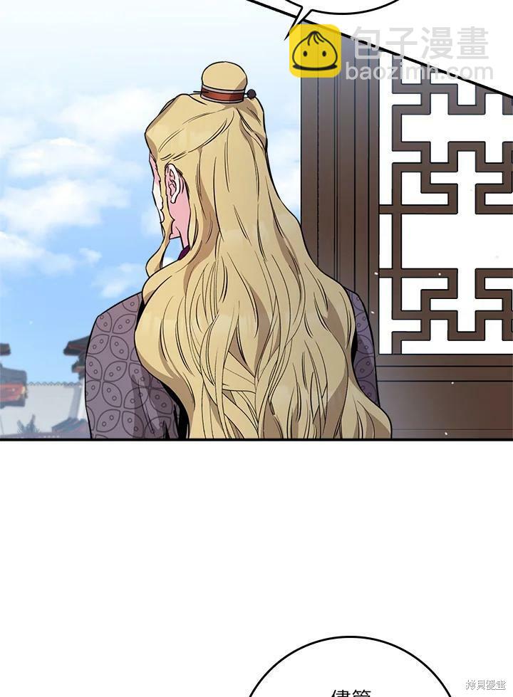 🍘武侠之恶女我最强！ 第57话 第18页