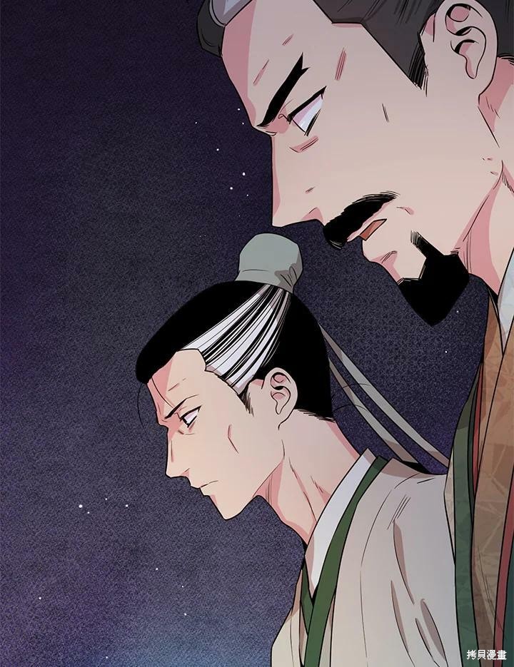 🍘武侠之恶女我最强！ 第57话 第2页