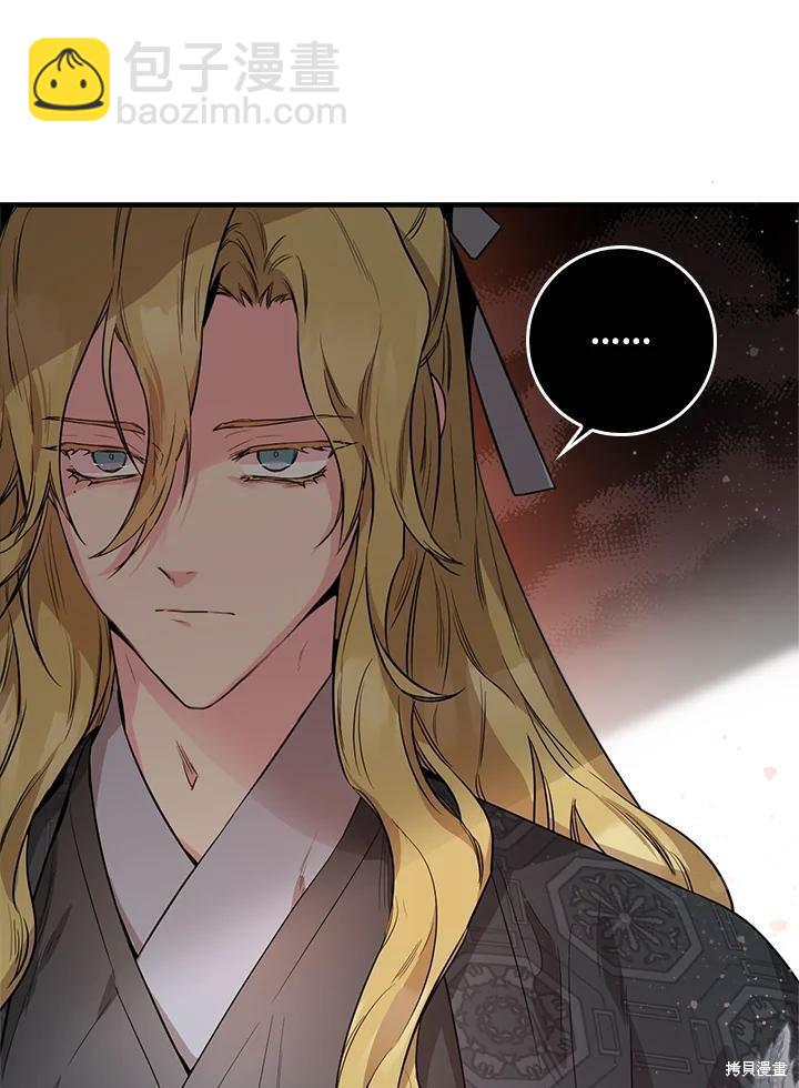 🍘武侠之恶女我最强！ 第57话 第24页