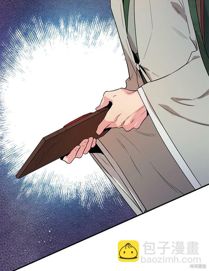 🍘武侠之恶女我最强！ 第57话 第3页
