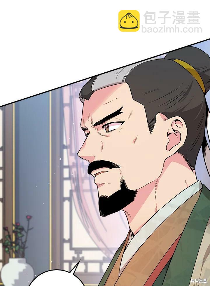 🍘武侠之恶女我最强！ 第57话 第30页