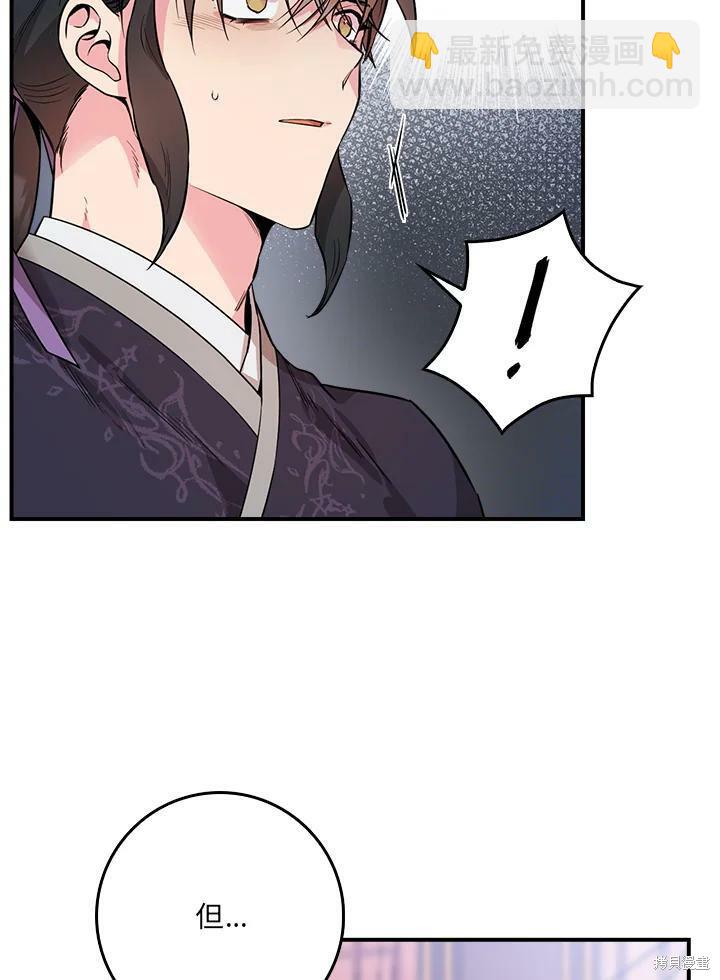 🍘武侠之恶女我最强！ 第57话 第32页