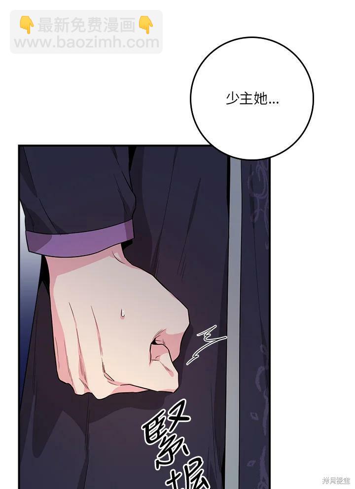 🍘武侠之恶女我最强！ 第57话 第34页