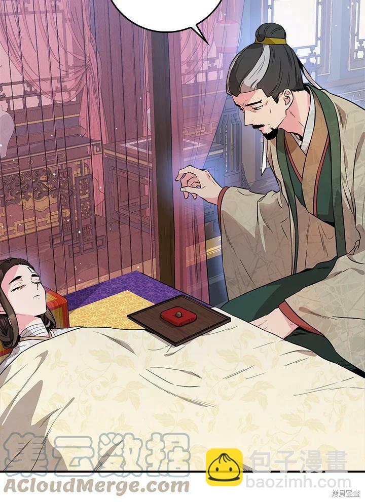 🍘武侠之恶女我最强！ 第57话 第37页